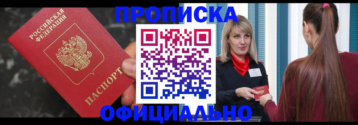 временная регистрация в Асбесте