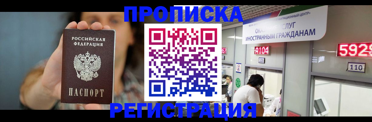 прописка для военкомата в Асбесте
